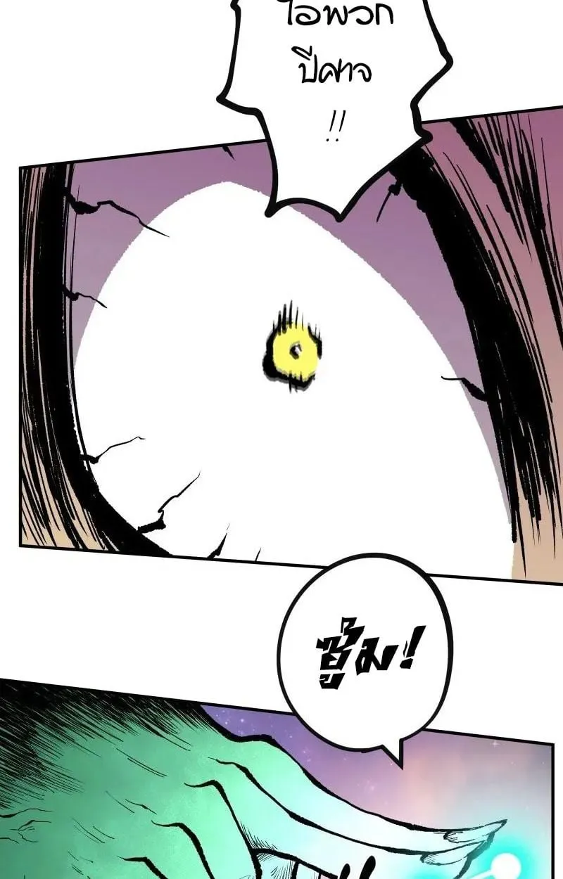 Ninja Reincarnation Fuuma Kotarou’s Quest to Reclaim His Humanity ตอนที่ 15 หน้า 32