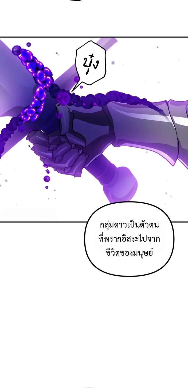 SSS-Class Suicide Hunter ตอนที่ 123 หน้า 45