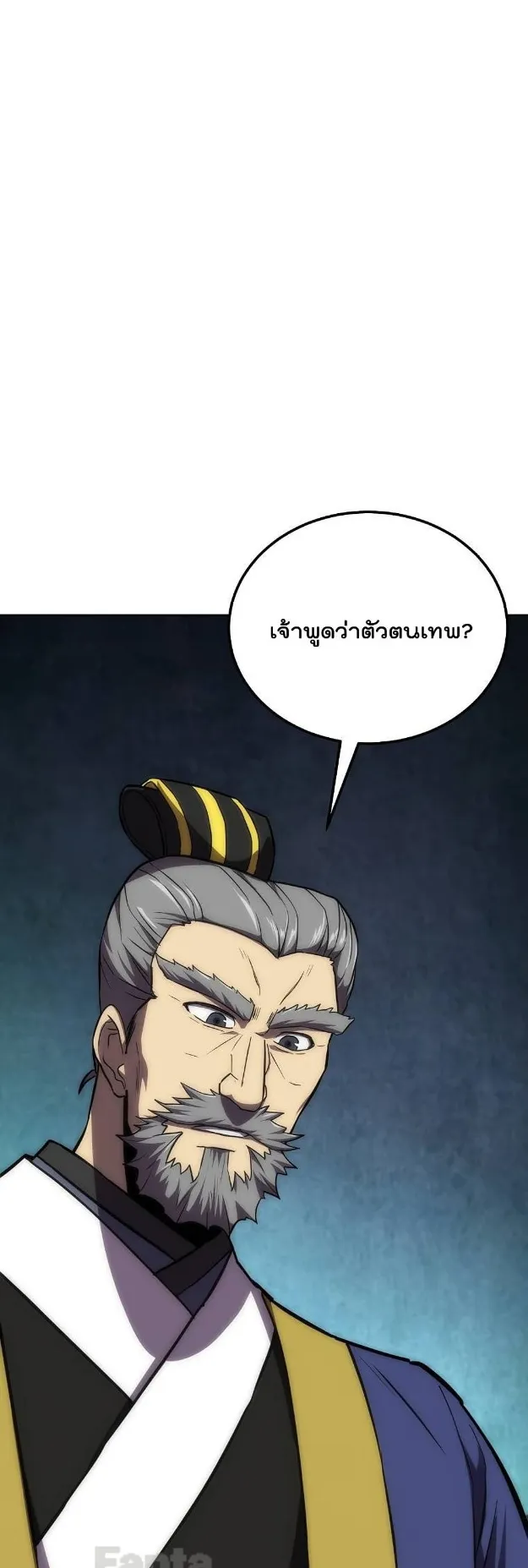 Millennium Spinning ตอนที่ 38 หน้า 42