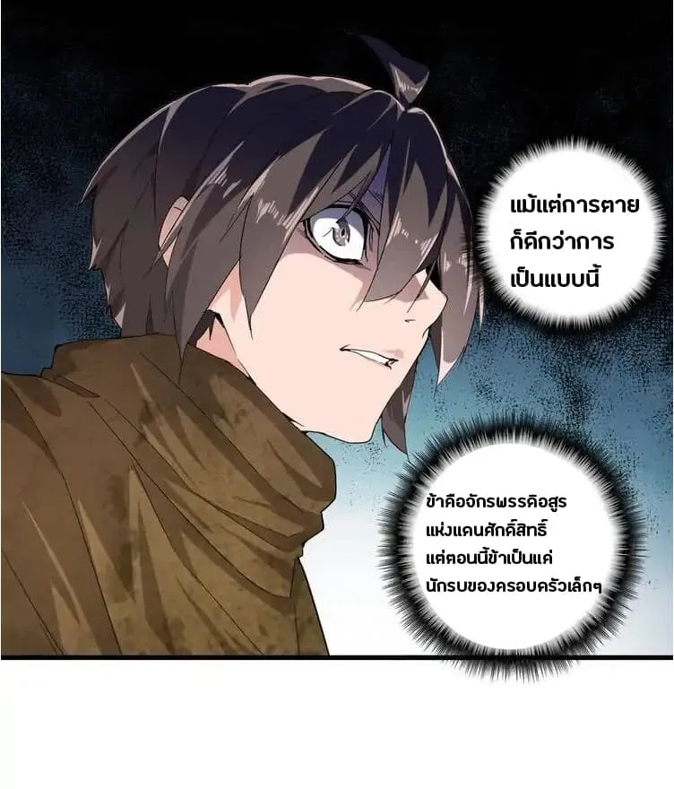 Magic Emperor ตอนที่ 2 หน้า 17