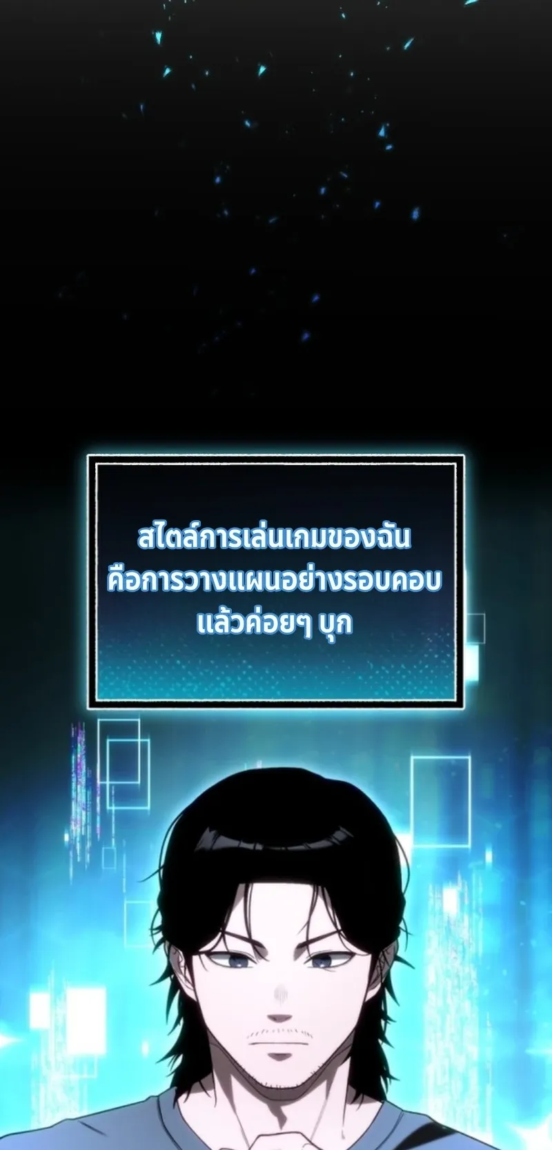 Apocalypse Veteran ตอนที่ 2 หน้า 71