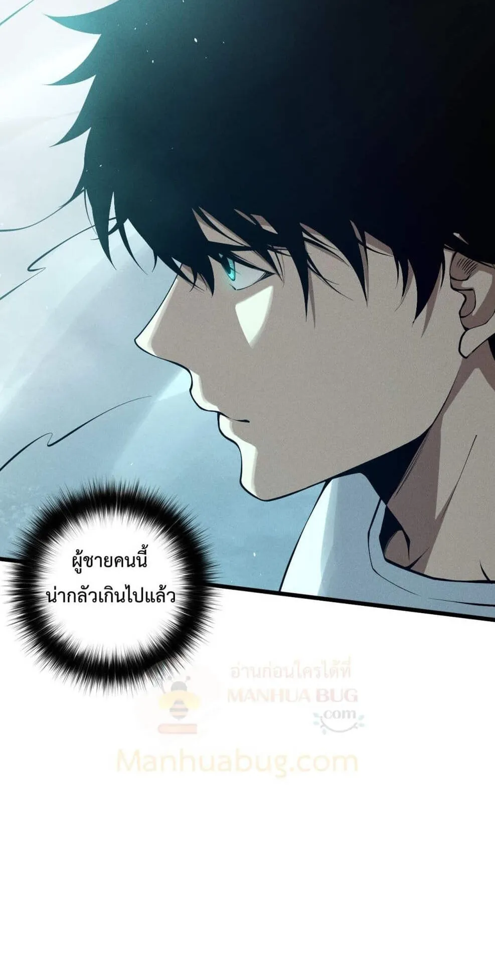 Disastrous Necromancer ตอนที่ 111 หน้า 54