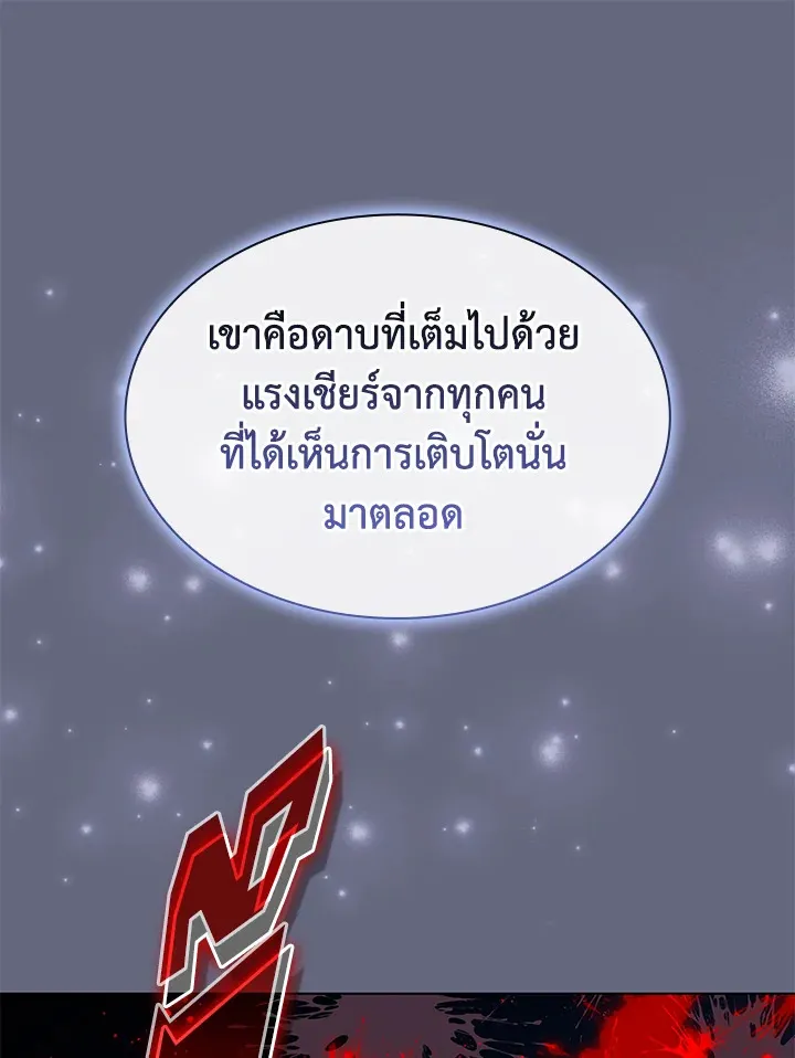 Overgeared ตอนที่ 228 หน้า 115