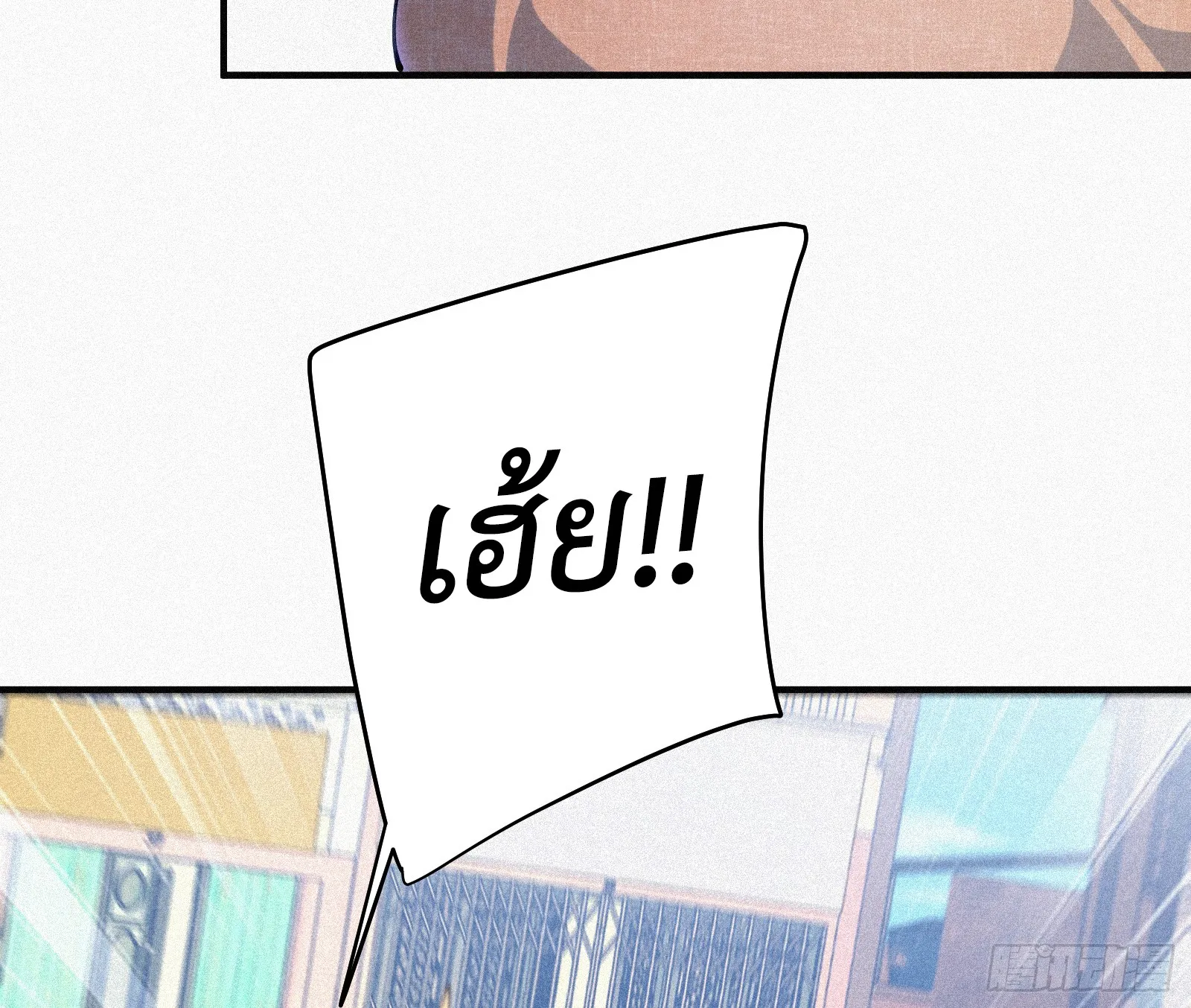 Strongest Player Returns After A Thousand Years ตอนที่ 6 หน้า 16