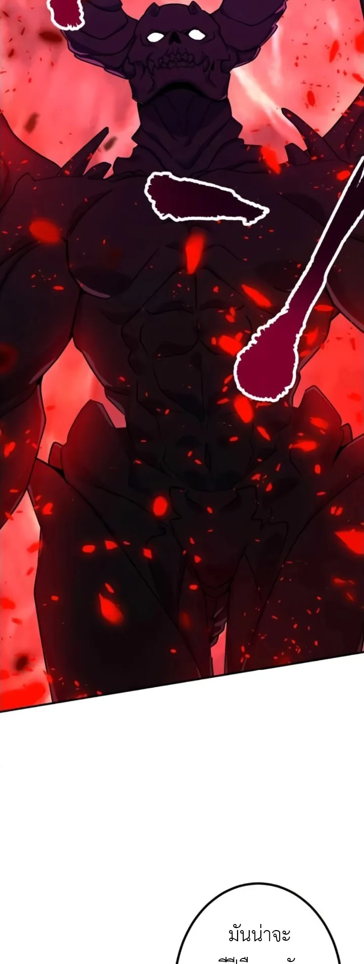 The Strongest Assassin Gets Transferred To Another World With His Whole Class ตอนที่ 4 หน้า 17
