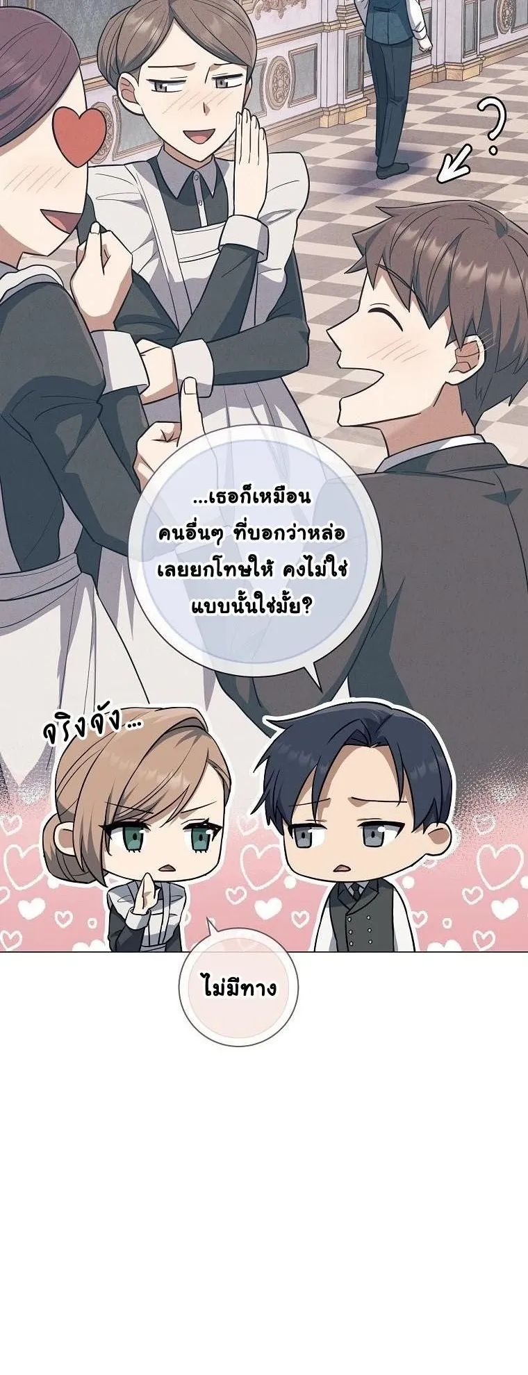 Magic Lord ตอนที่ 6 หน้า 27