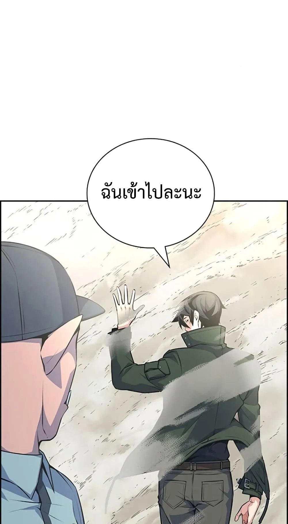 Foreigner on the Periphery ตอนที่ 1 หน้า 50