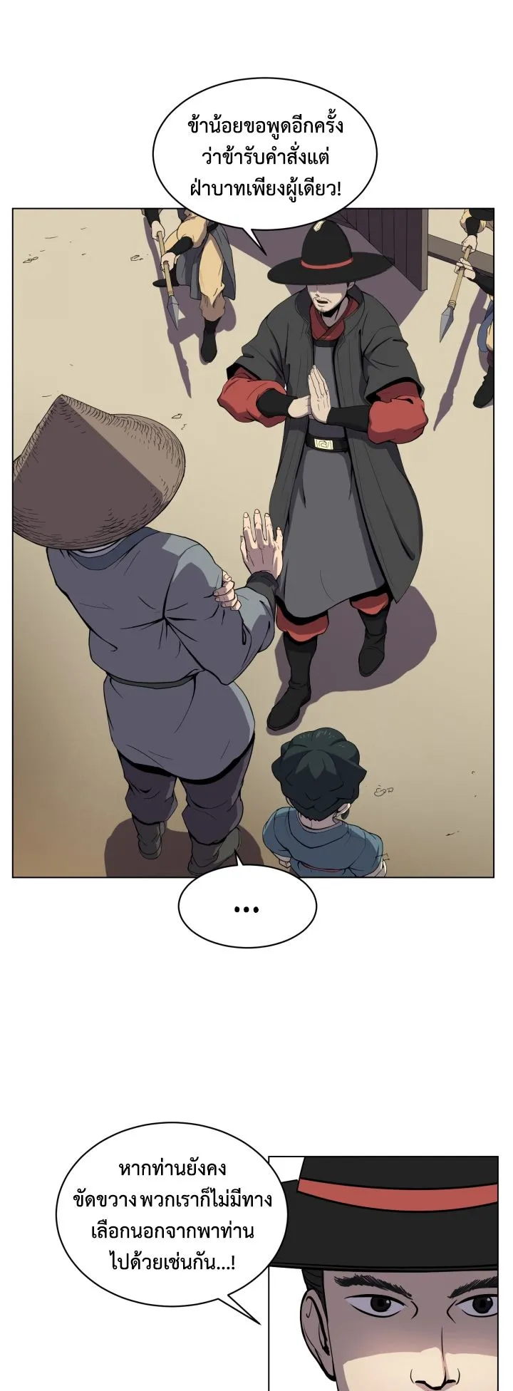 Magic Scholar ตอนที่ 6 หน้า 10