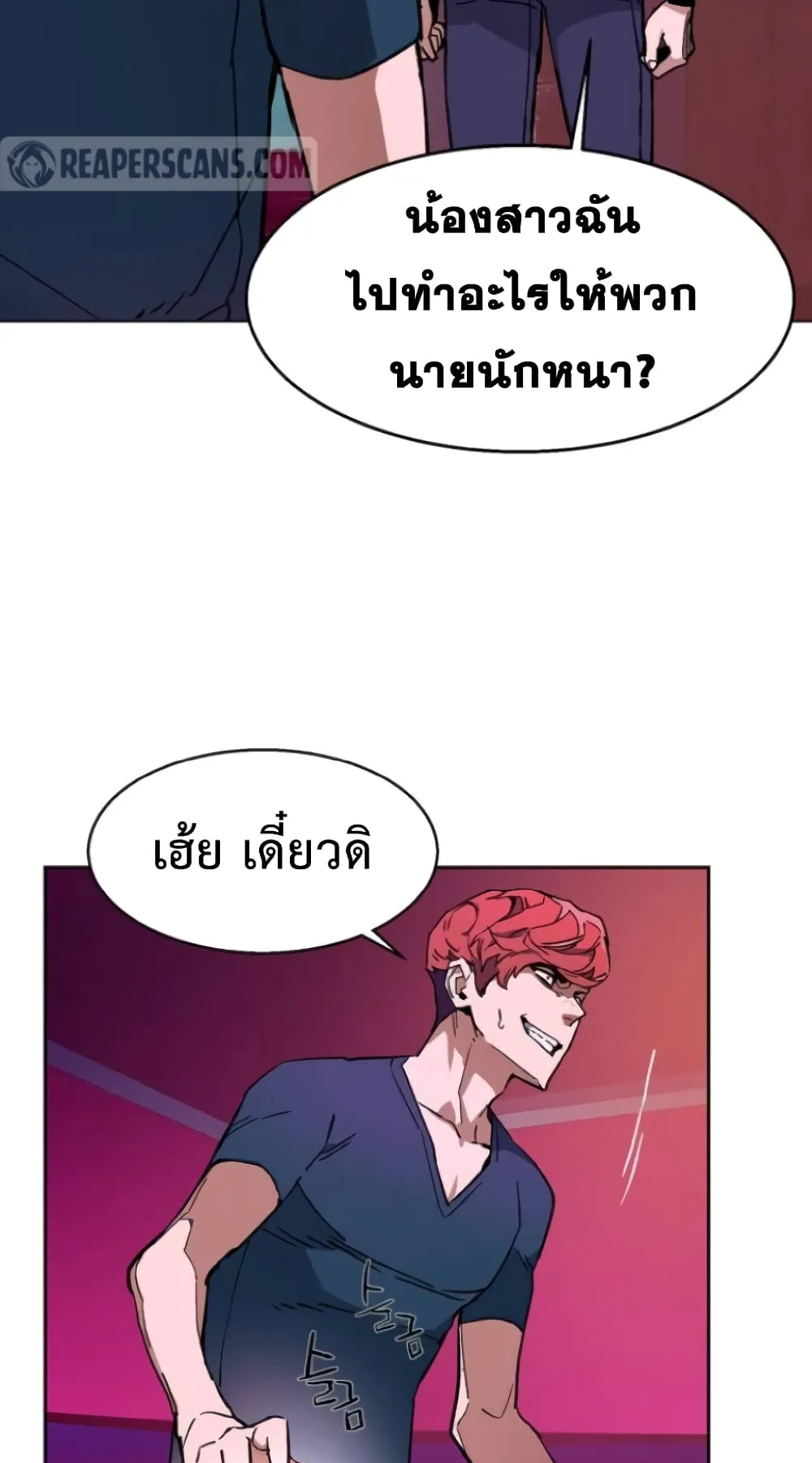 Mercenary Enrollment ตอนที่ 7 หน้า 8