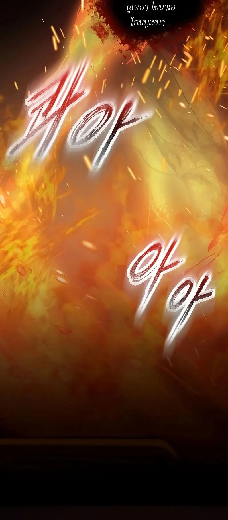 The Divine Sword of the Demonic Path ตอนที่ 1 หน้า 9