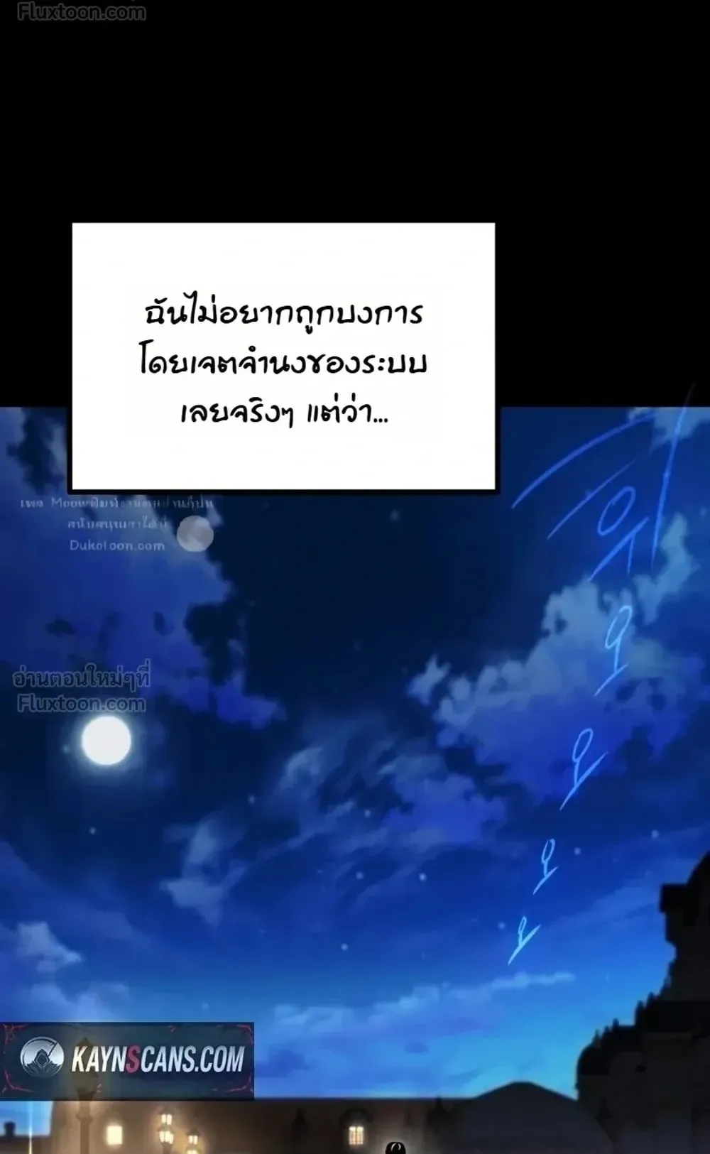 I Took Over The Academy With a Single Sashimi Knife ตอนที่ 94 หน้า 123