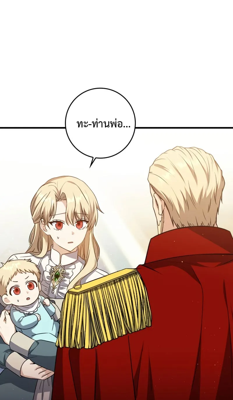 The Reincarnated Assassin Is a Swordmaster ตอนที่ 1 หน้า 127