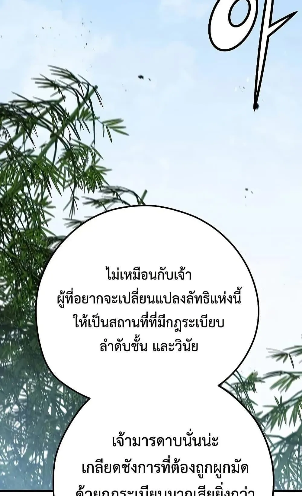 Absolute Regression ตอนที่ 35 หน้า 26
