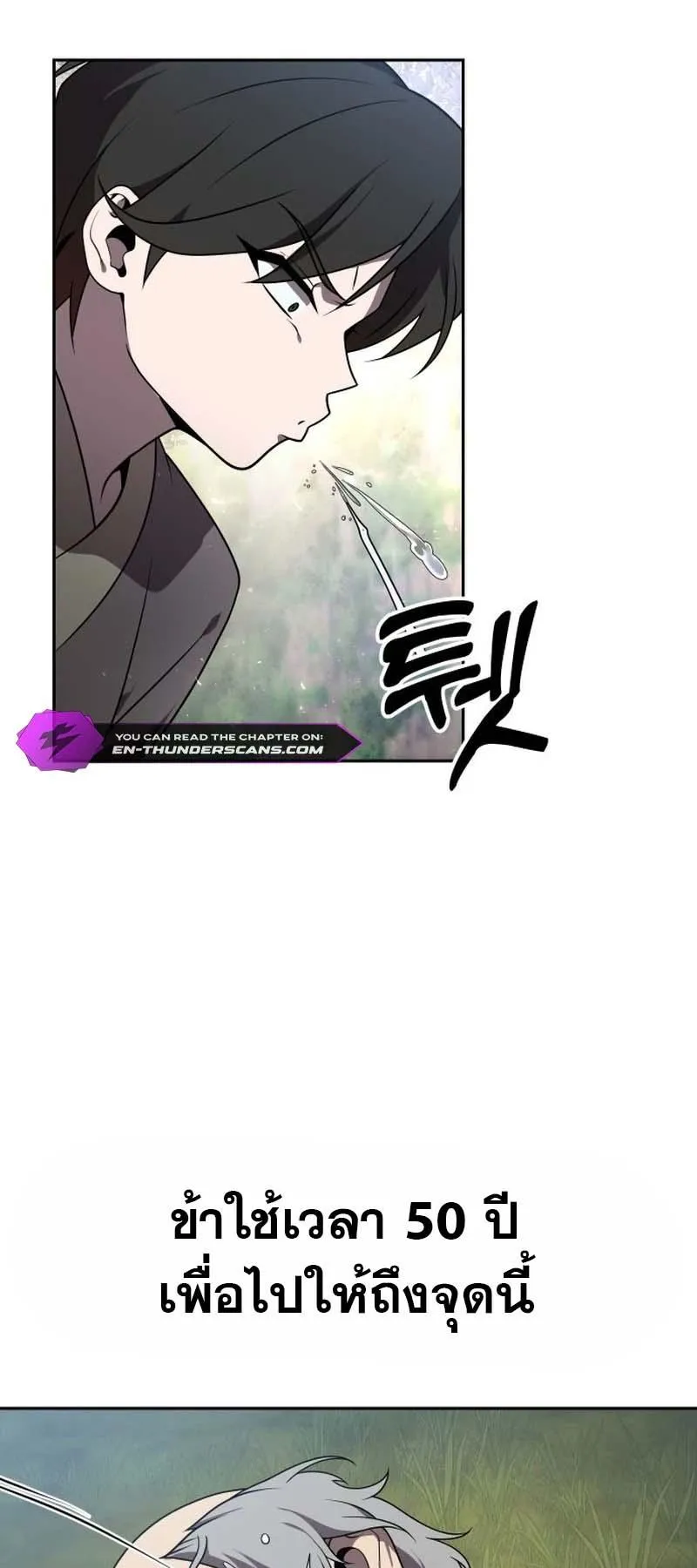 The Second Eunuch Regains His Manhood ตอนที่ 1 หน้า 85