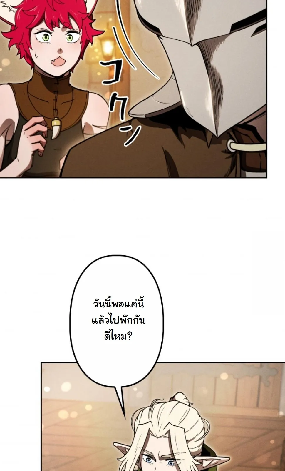 Revenge on the Tyrant Dragon ตอนที่ 17 หน้า 22