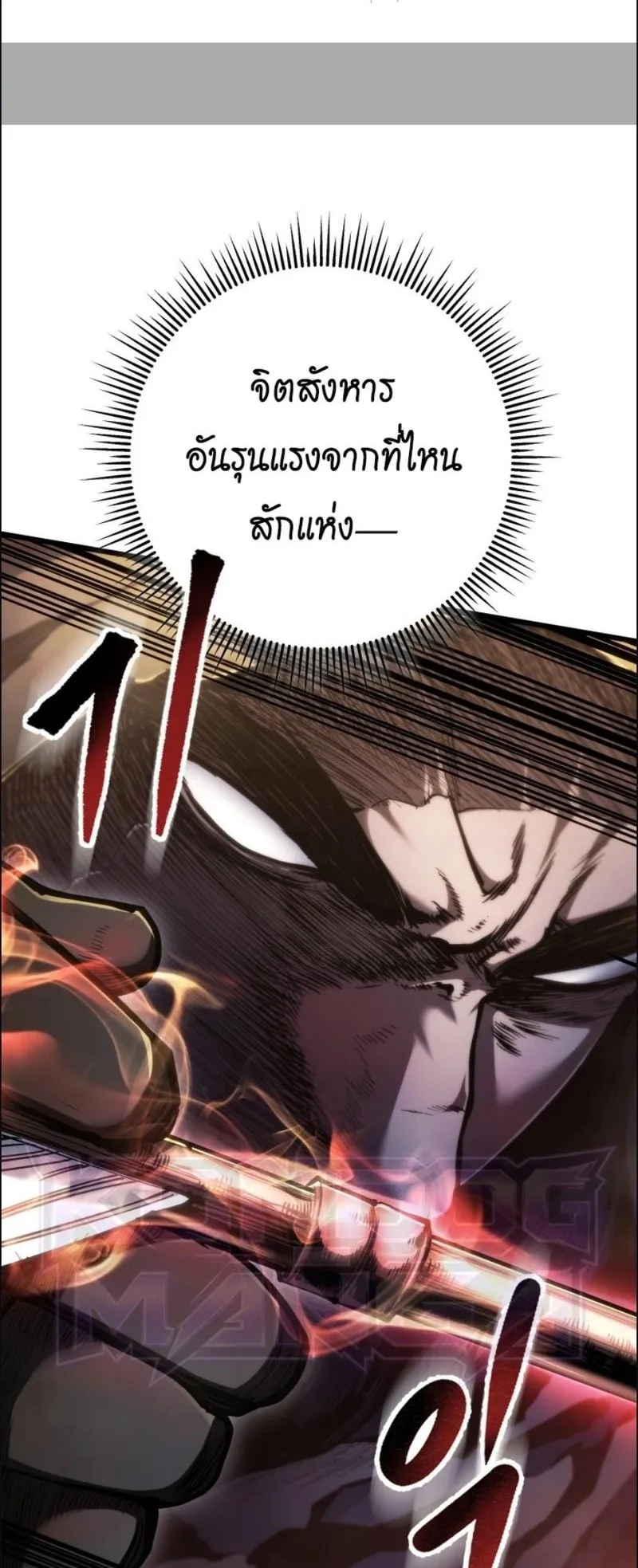 A Dragonslayer’s Peerless Regression ตอนที่ 105 หน้า 73