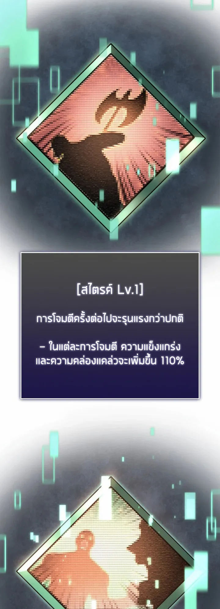 Return of the SSS-Class Ranker ตอนที่ 7 หน้า 8