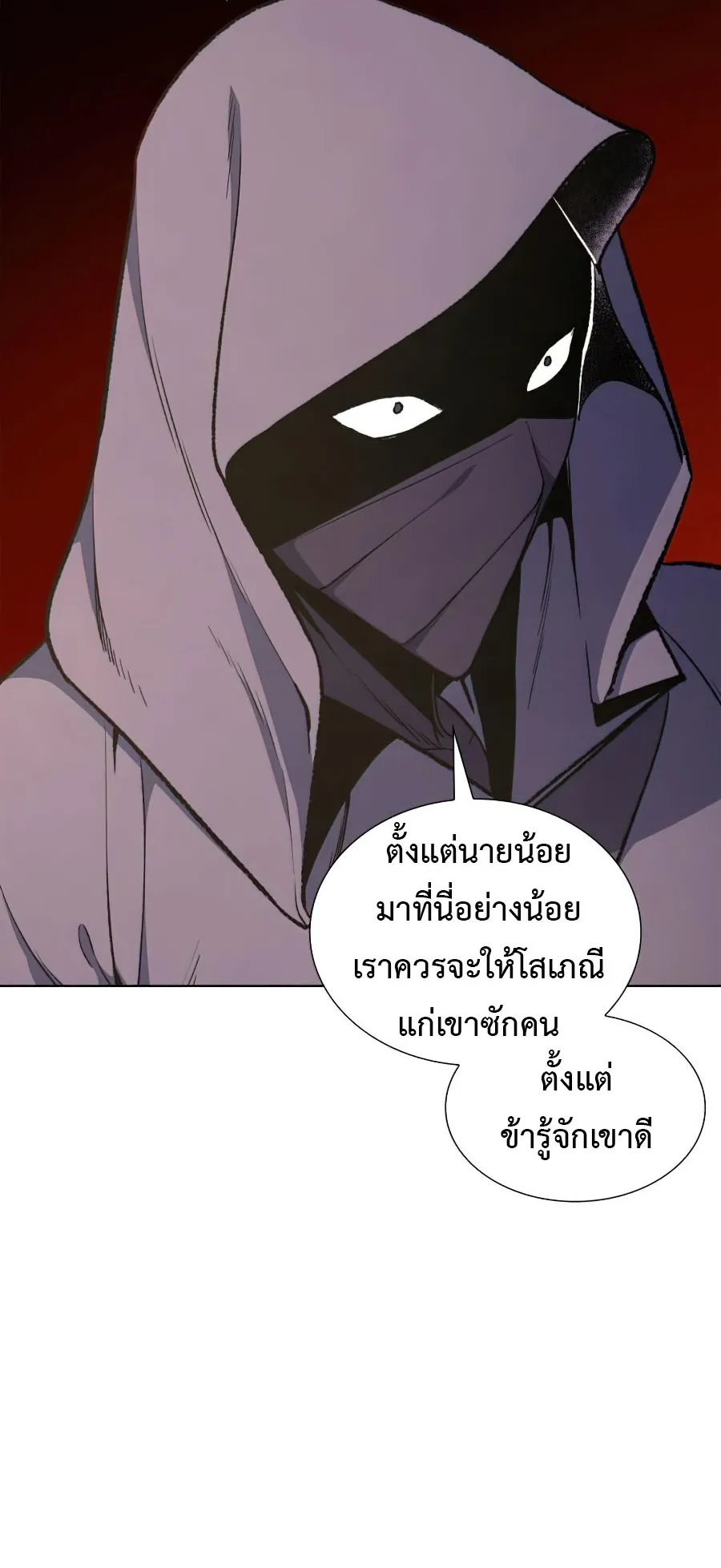 I Reincarnated As The Crazed Heir ตอนที่ 9 หน้า 68