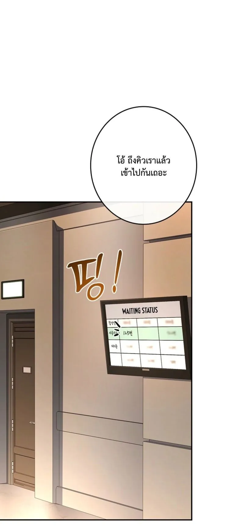 Only I Have an EX-Grade Summon ตอนที่ 11 หน้า 17
