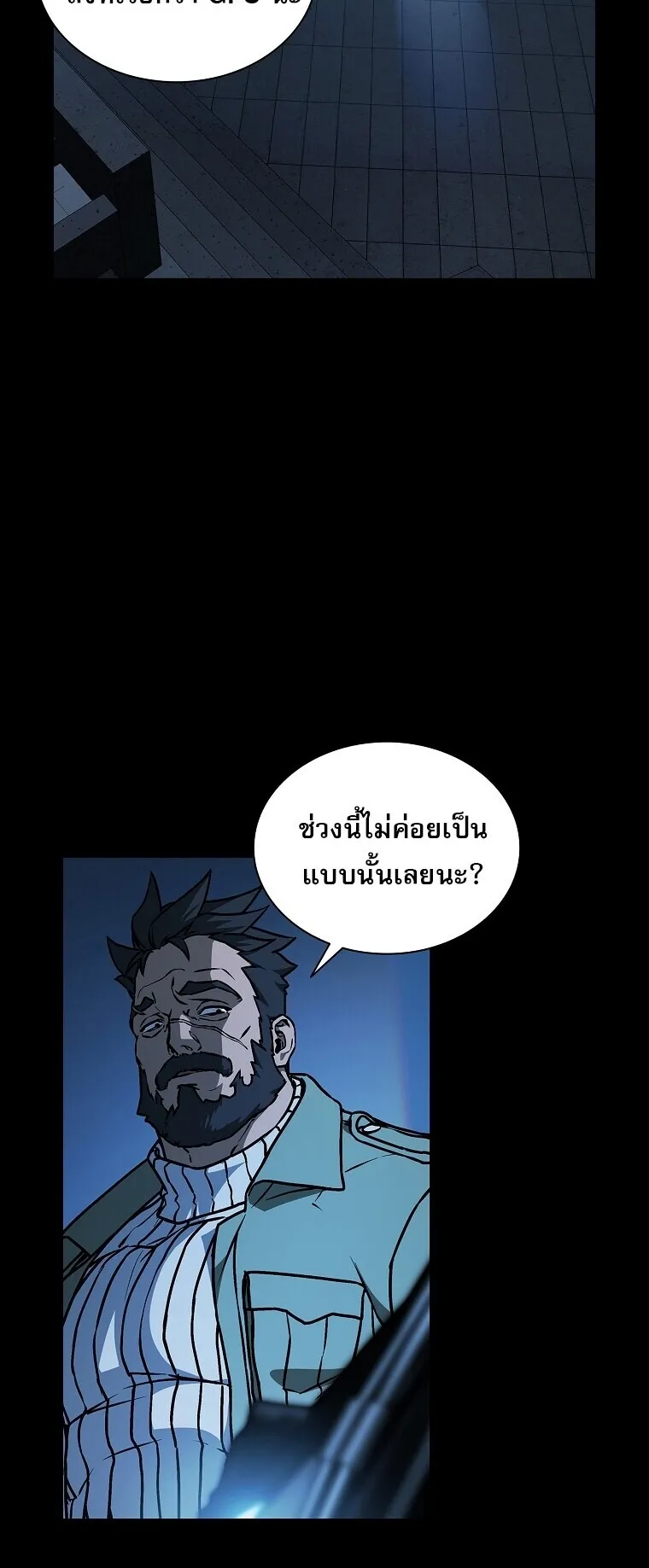 Chronicles of the Moonlit Night ตอนที่ 8 หน้า 11