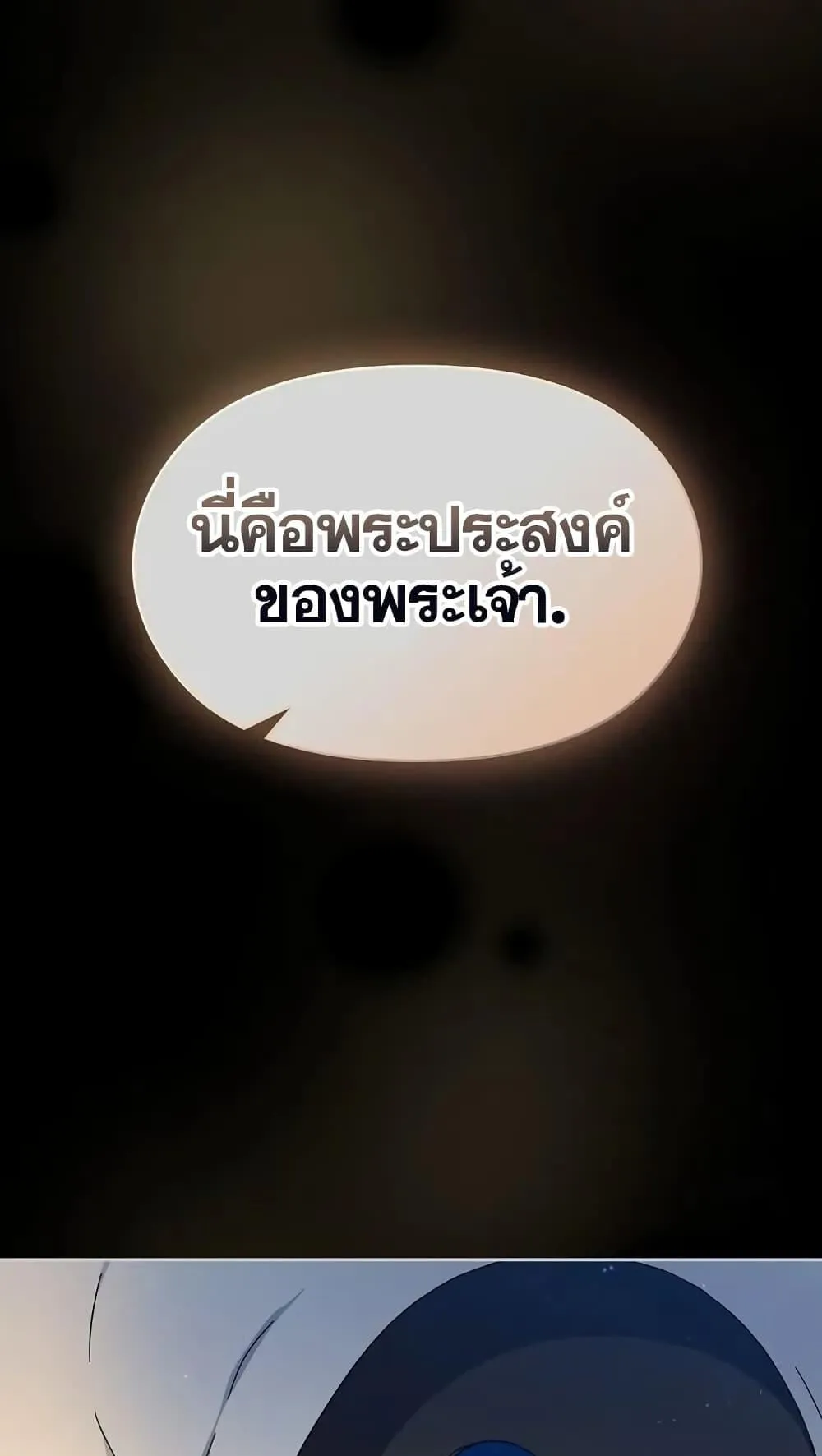 The Nebula’s Civilization ตอนที่ 10 หน้า 45
