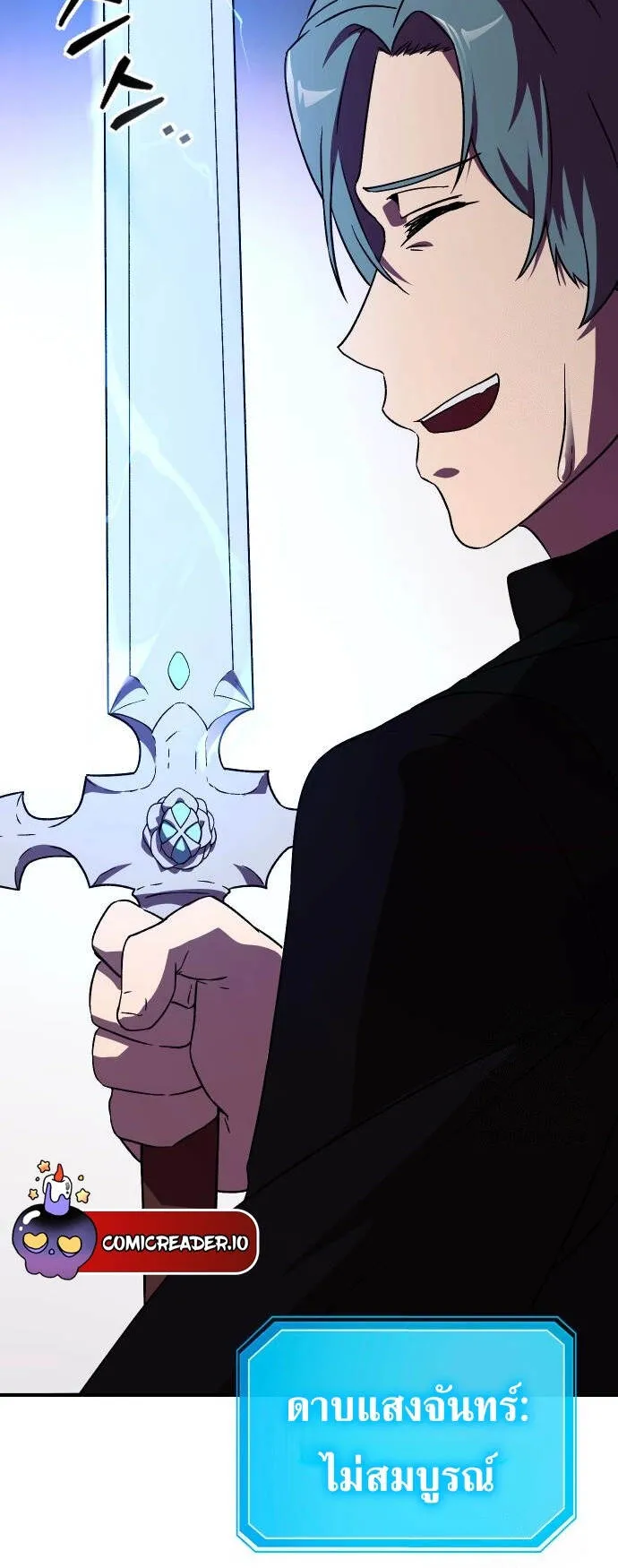 Playing the Perfect Fox-Eyed Villain ตอนที่ 6 หน้า 45