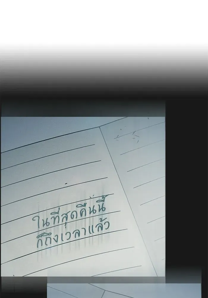 Juvenile Prison ตอนที่ 99 หน้า 119