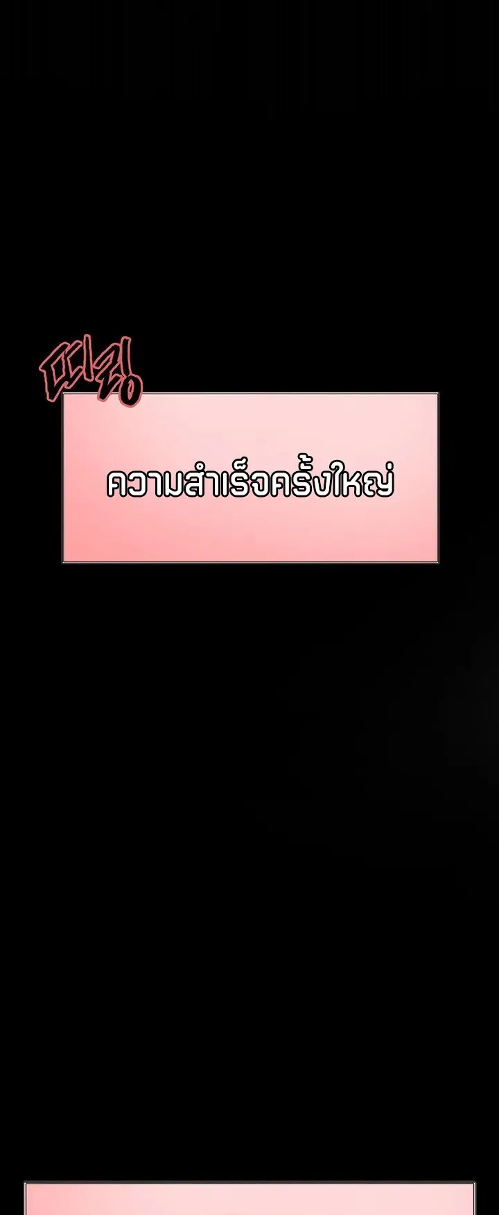 Sex-Stop Watch ตอนที่ 5 หน้า 69