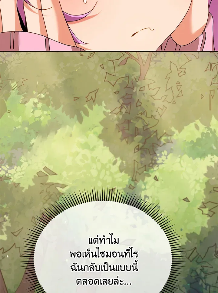 Necromancer Academy’s Genius Summoner Chapter 67 หน้า 11