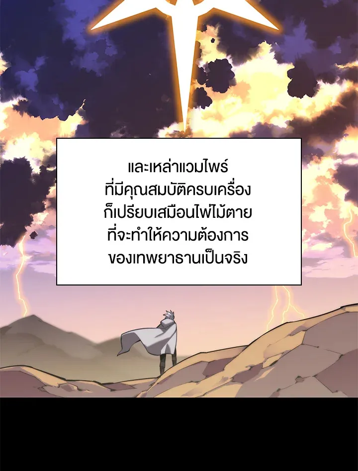 Overgeared ตอนที่ 162 หน้า 20