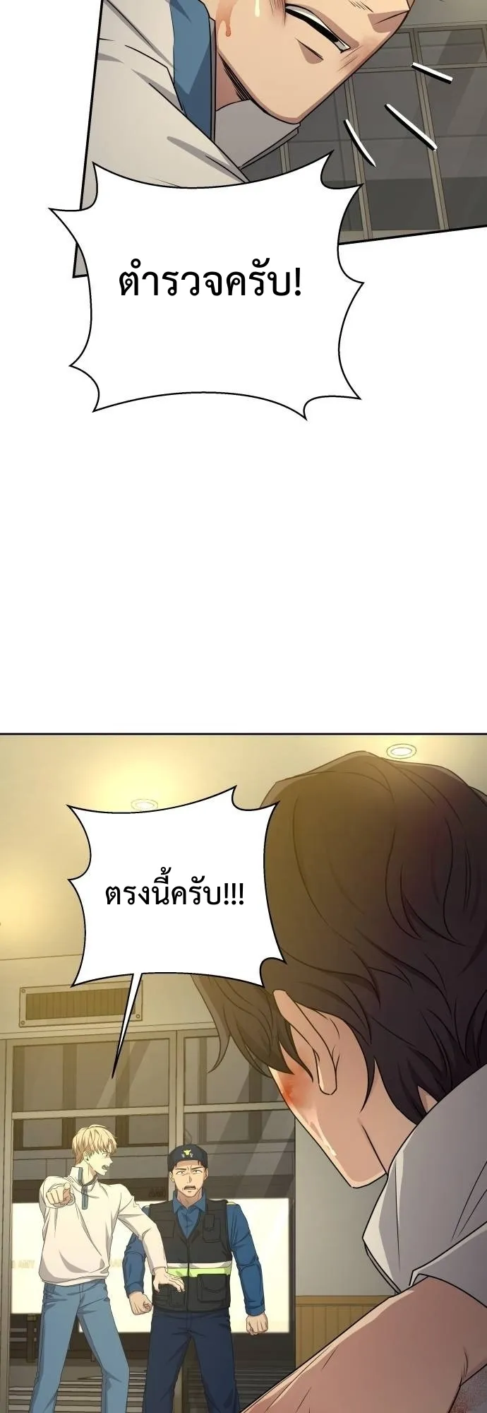 Return of the Genius Player ตอนที่ 3 หน้า 40