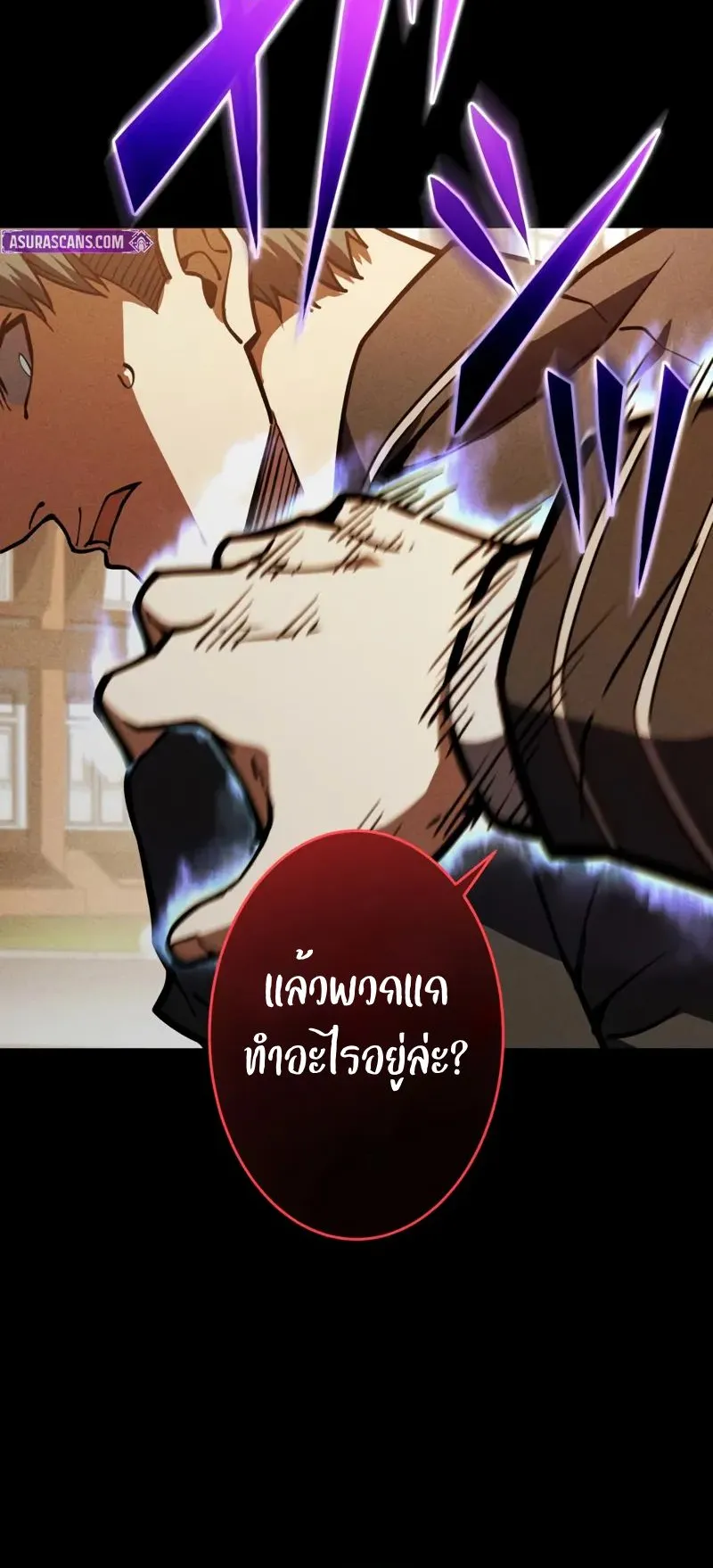 The Hero Starts Over at the Academy ตอนที่ 4 หน้า 69