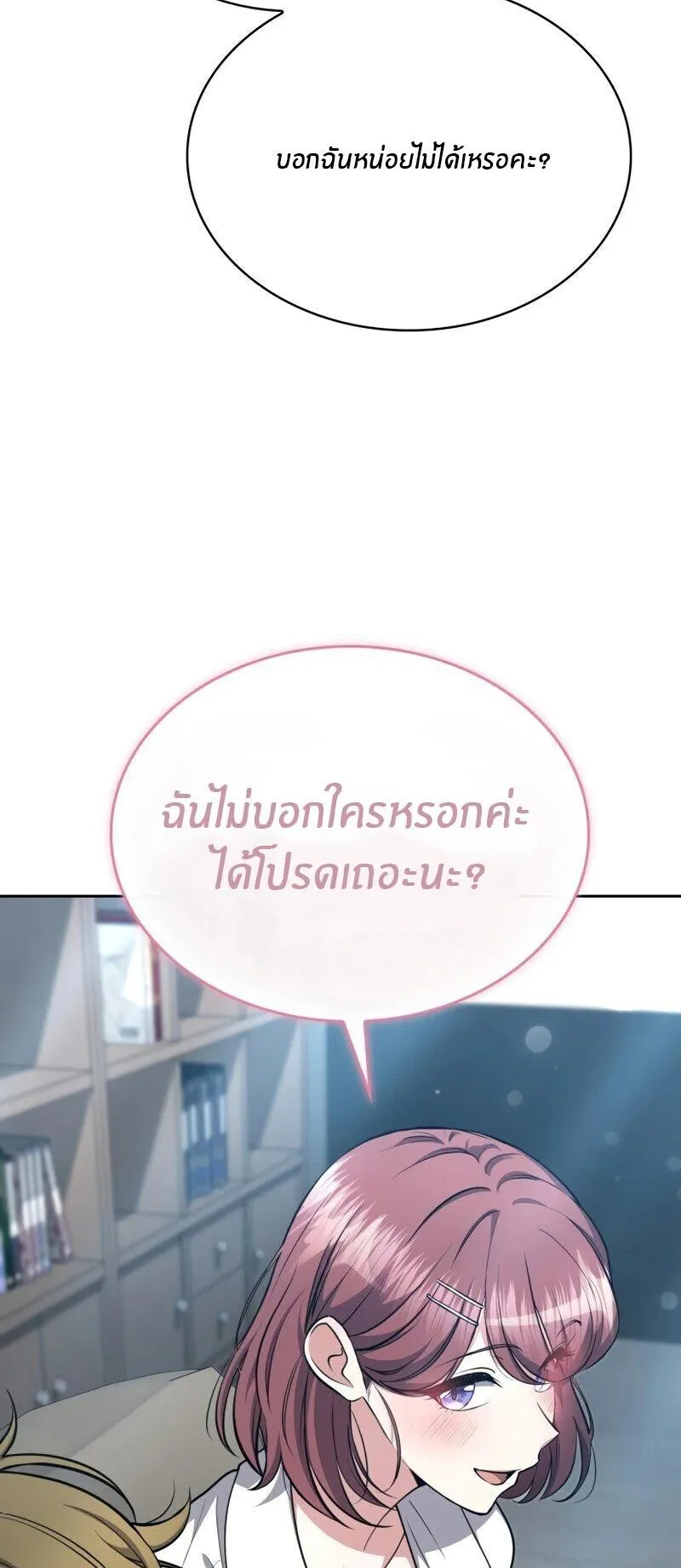 Kidnapped Dragons ตอนที่ 37 หน้า 43