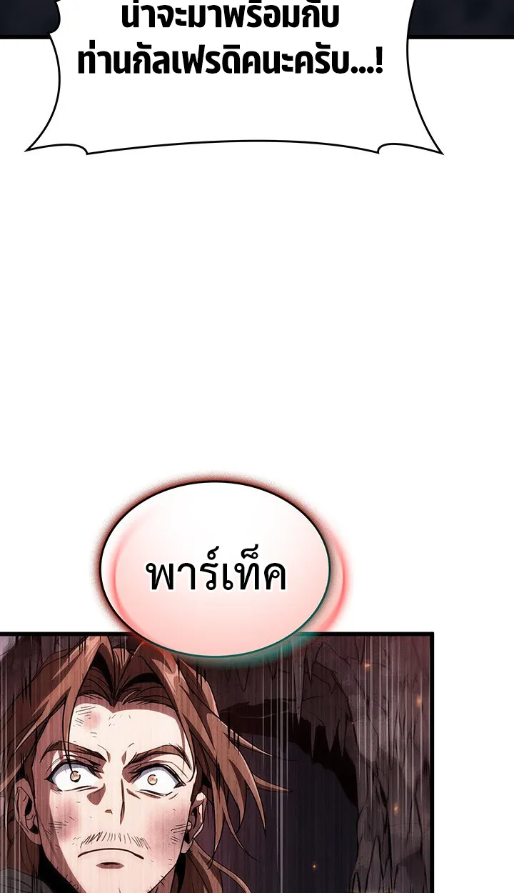 Crimson Reset ตอนที่ 12 หน้า 91