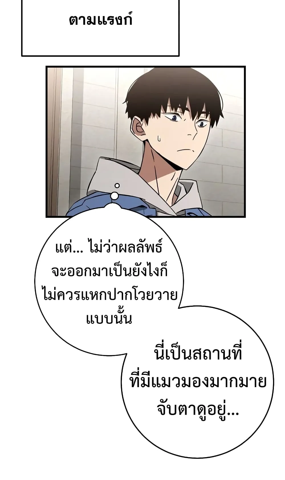 The Hero Returns ตอนที่ 12 หน้า 40