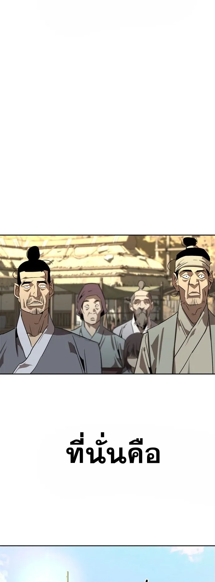 Wild West Murim ตอนที่ 0 หน้า 16
