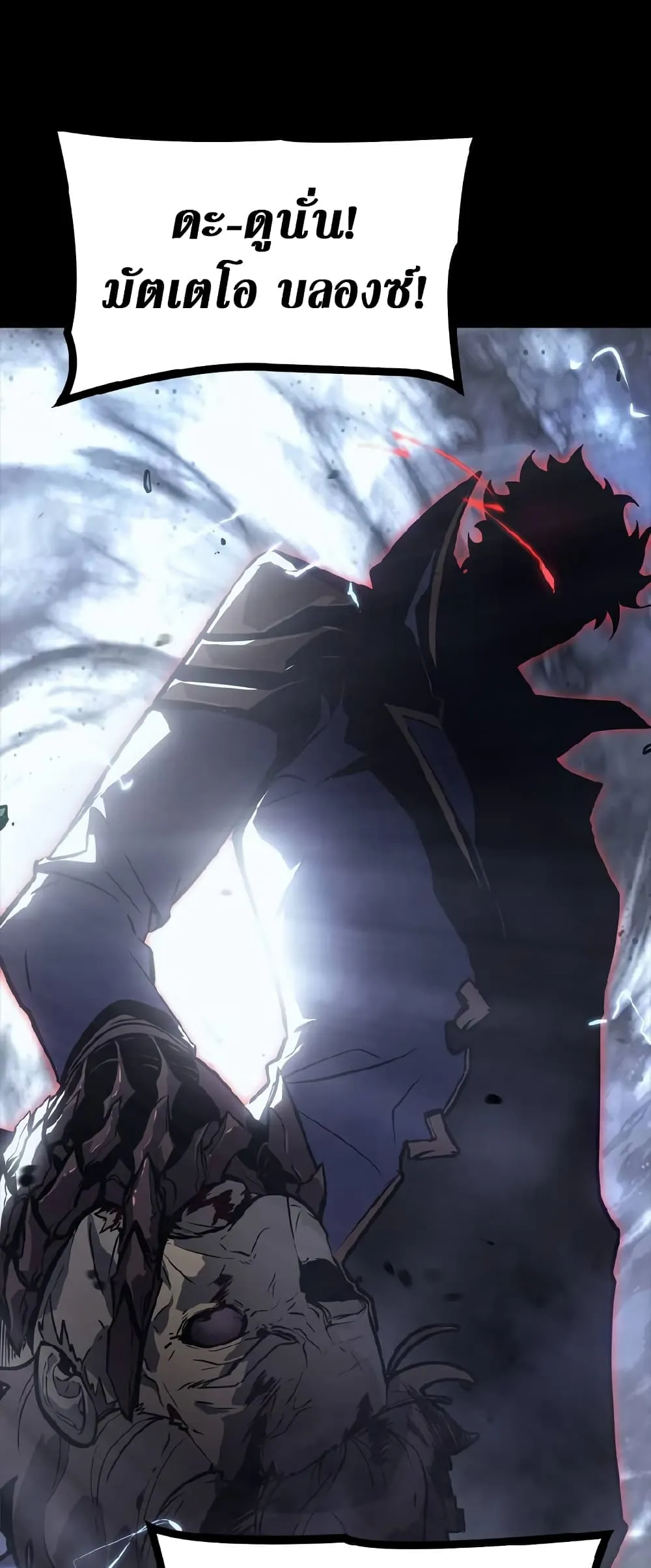 Solo Leveling ARISE: Hunter Origin ตอนที่ 1 หน้า 35