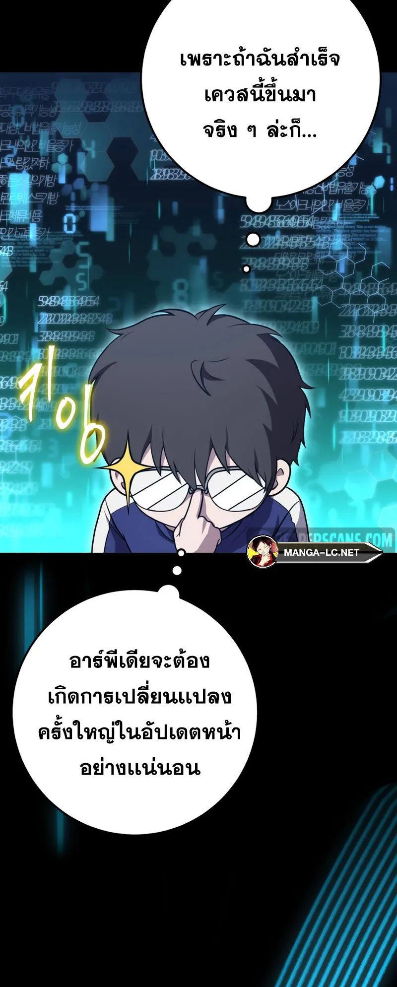 Legendary Blacksmith’s Vengeance ตอนที่ 10 หน้า 9