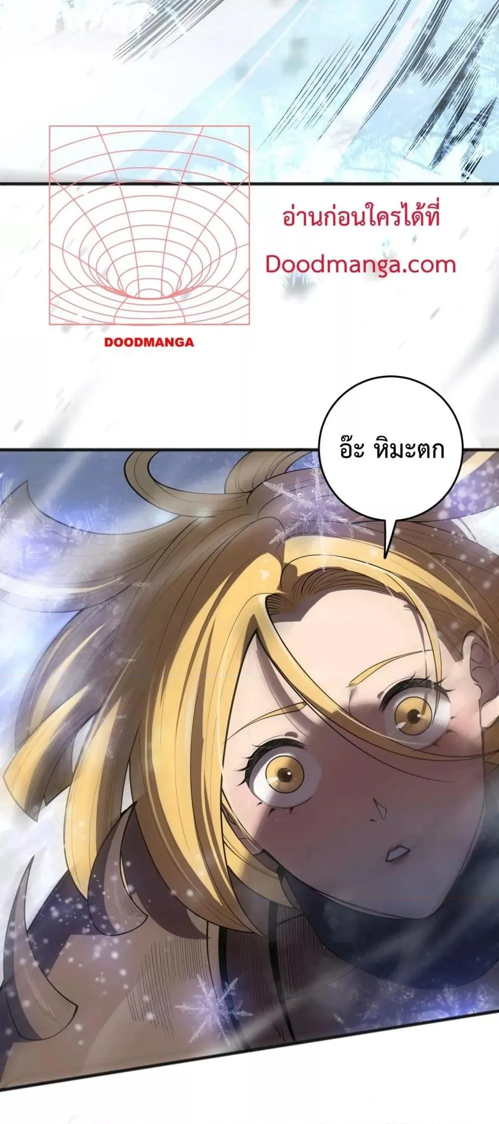 Disastrous Necromancer ตอนที่ 135 หน้า 41