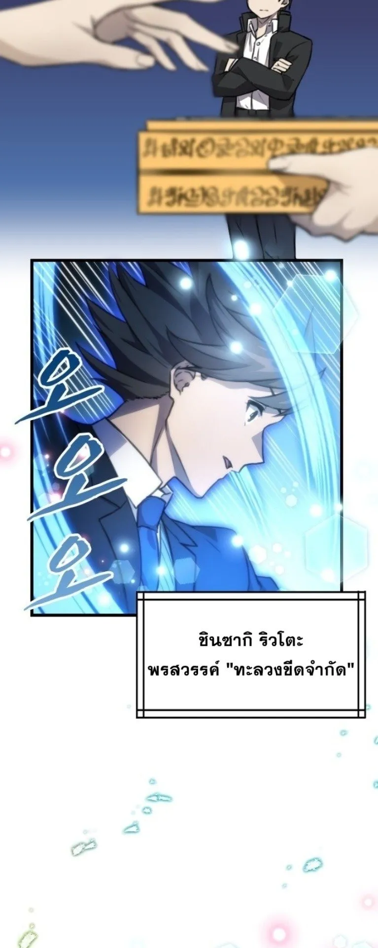 Summoned to a Parallel Fantasy World Many Times ตอนที่ 3 หน้า 28