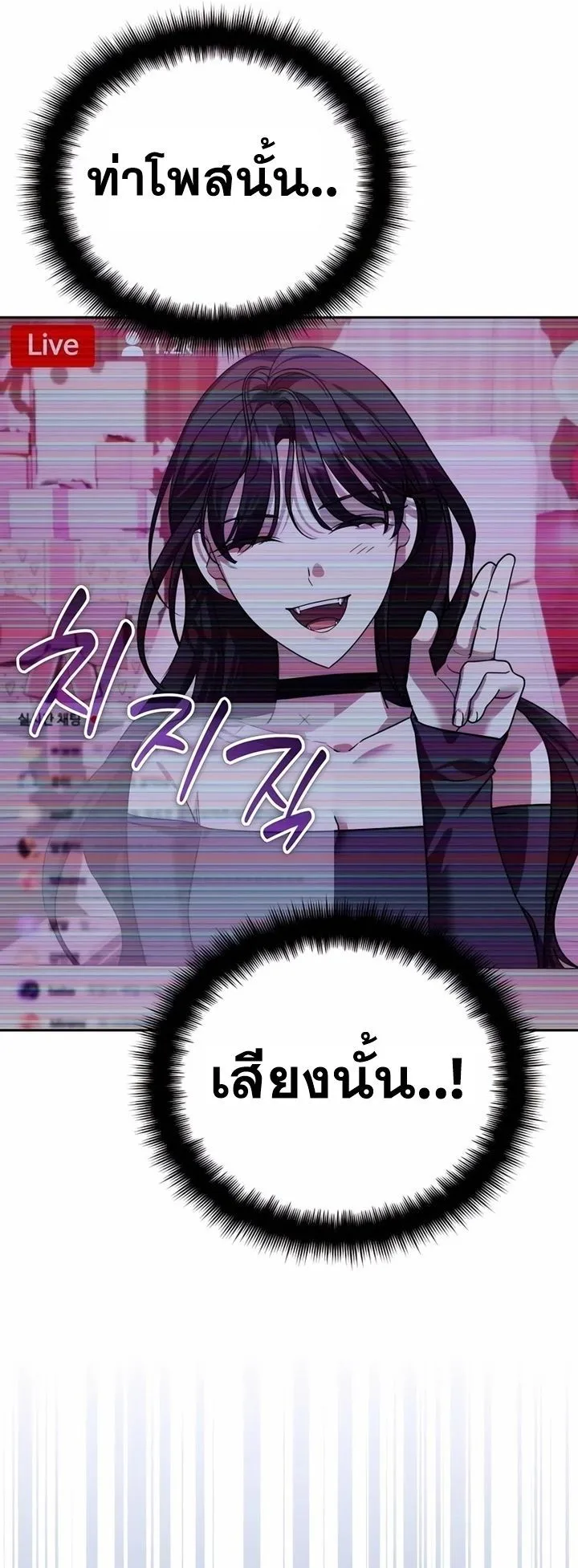 Sovereign of the Infinite Clones ตอนที่ 18 หน้า 51