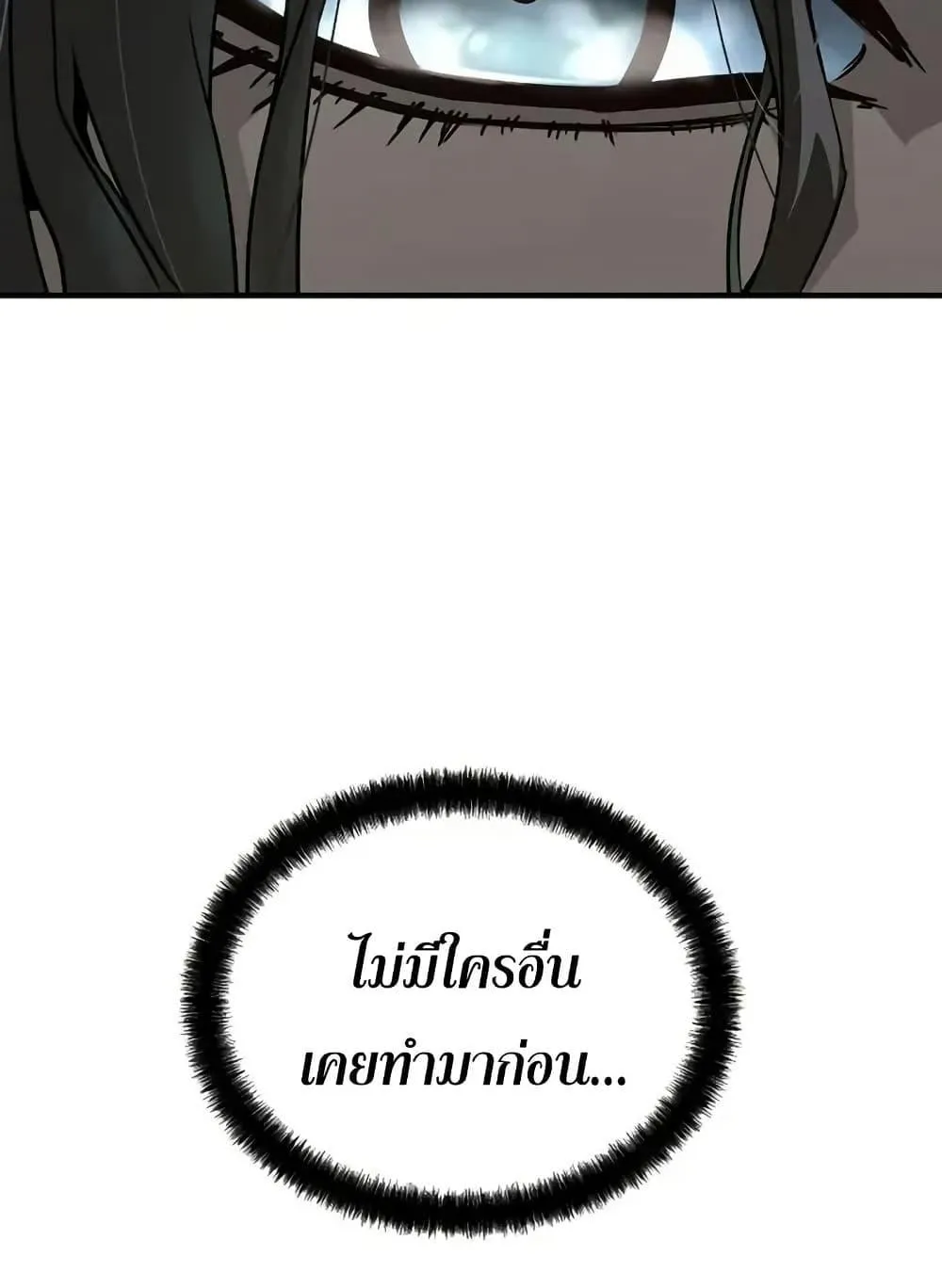 Absolute Regression ตอนที่ 72 หน้า 30