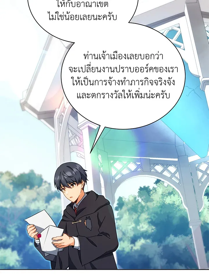 Necromancer Academy’s Genius Summoner Chapter 51 หน้า 34