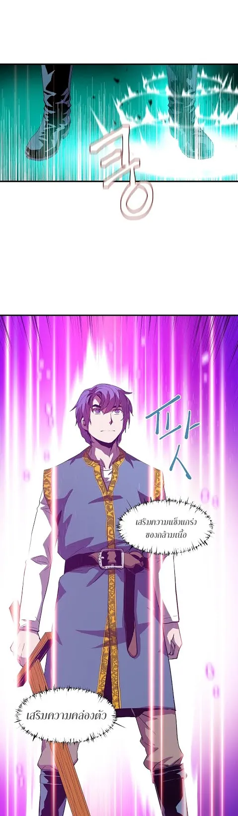 The Rebirth of an 8th-Circled Wizard ตอนที่ 4 หน้า 7