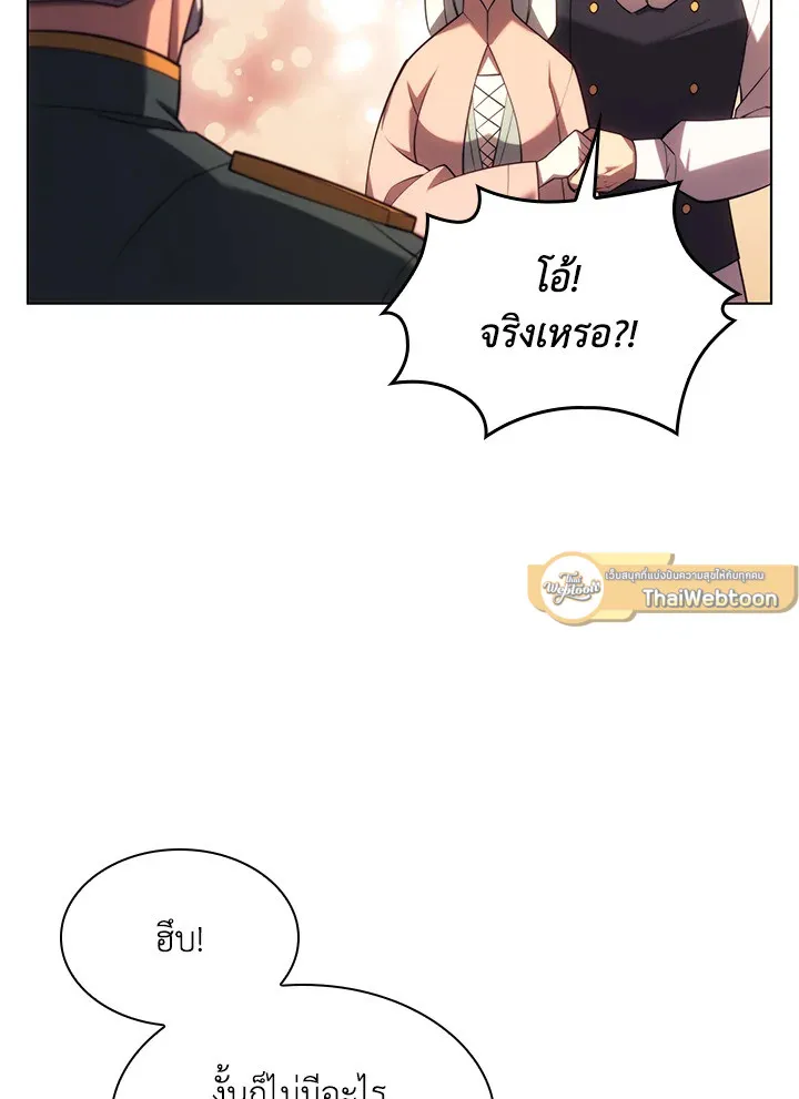Overgeared ตอนที่ 151 หน้า 32