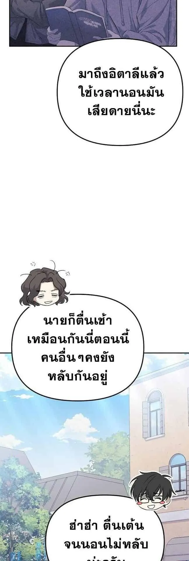 Reset Life of a Hardcore Gamer ตอนที่ 2 หน้า 58