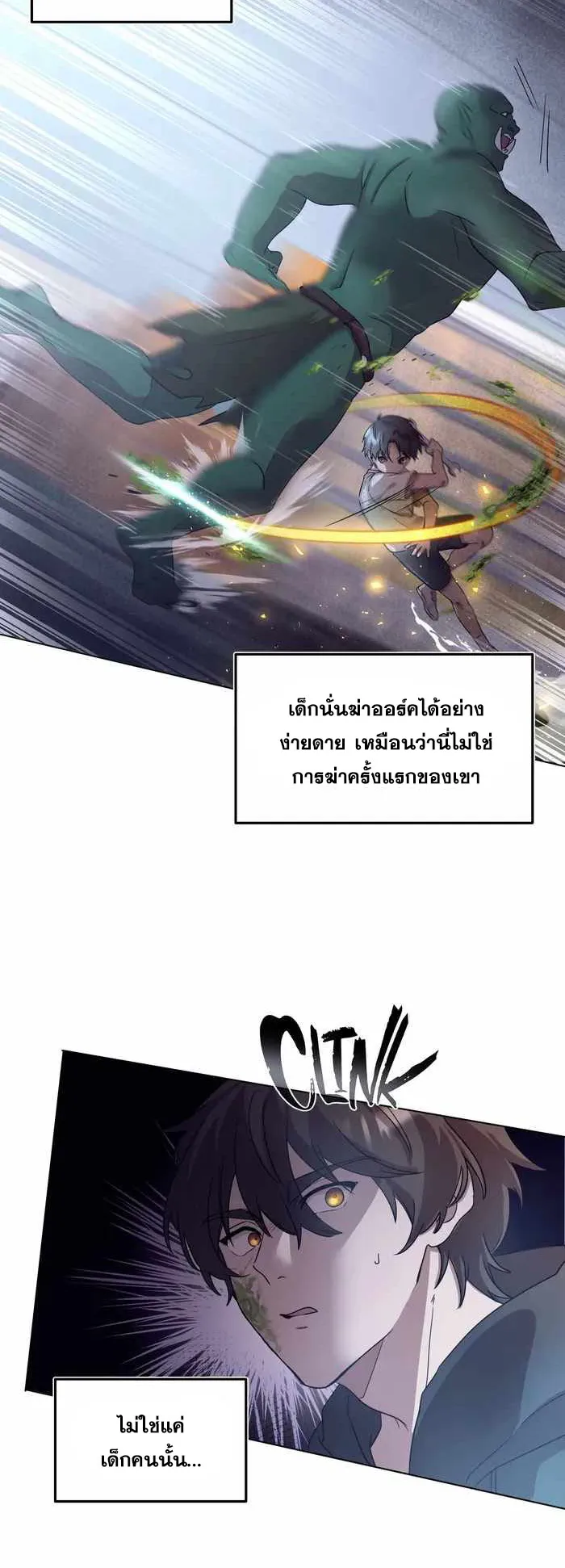 Everyone Regressed Except Me ตอนที่ 4 หน้า 6