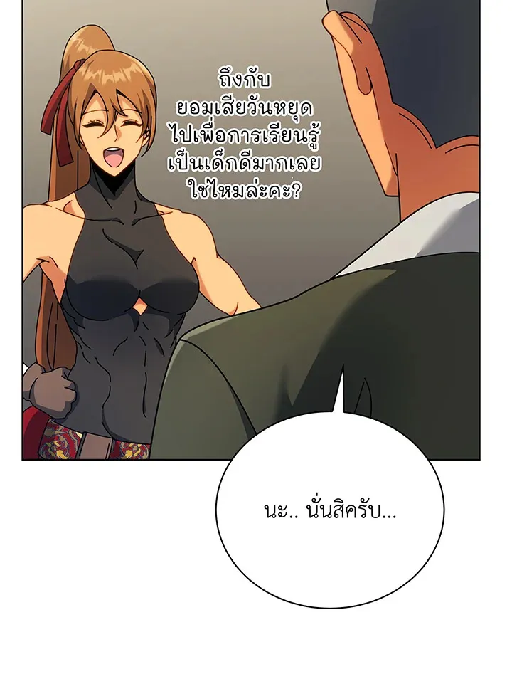 Necromancer Academy’s Genius Summoner Chapter 67 หน้า 21