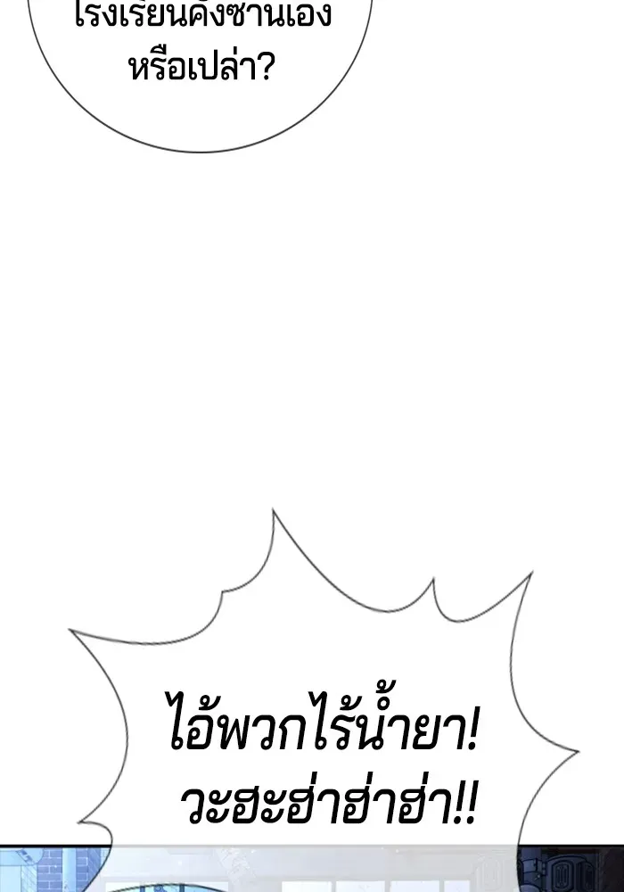 Gu Sera ตอนที่ 1 หน้า 31
