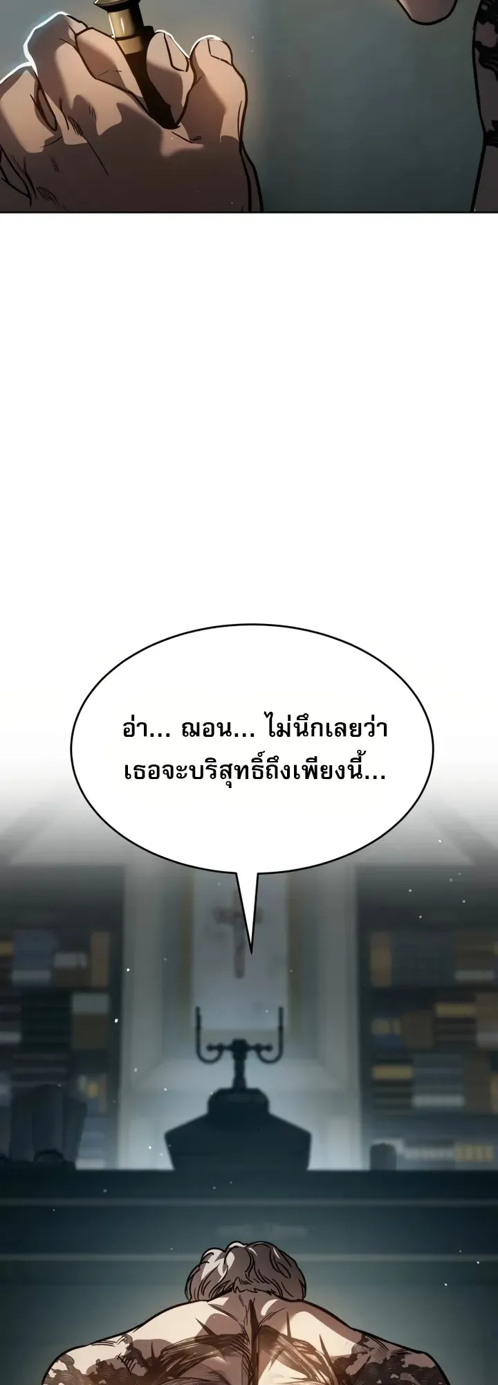 Laws of The Good Child ตอนที่ 5 หน้า 90